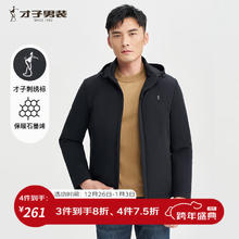 才子 夹克男春秋季新款连帽可拆卸纯色商务上衣