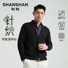 杉杉 男士针织衫 ZB42022165