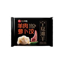 思念 牧歌羊肉韭菜萝卜牛肉芹菜大葱水饺方便速食早餐夜宵400g
