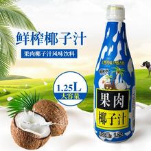 百多利 椰子汁 海南正宗生榨汁饮料 1.25L*2瓶