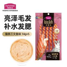 需换购、京东PLUS:麦富迪 猫条 猫零食 成幼猫通用 混合10支 鸡肉5+三文鱼5