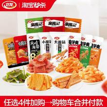卫龙 零食组合称重休闲食品小吃
