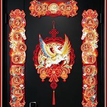 2026马年新款磁吸春联 家用入户门铁门装饰 对联+门幅 马到成功 点胶款