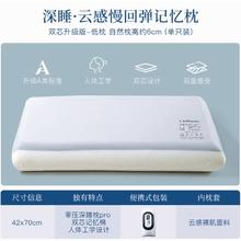 皇冠 深睡·云感慢回弹记忆枕 双芯升级版-低枕 6cm 单只装
