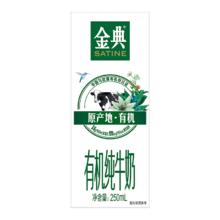 金典 有机纯牛奶