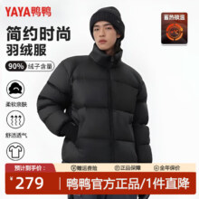 鸭鸭 YAYA 秋冬新款羽绒服 男女情侣款 黑色 S 110-130斤