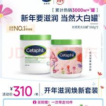 丝塔芙 舒润保湿大白罐 550g×2 不含烟酰胺补水身体乳杨幂同款新年礼物