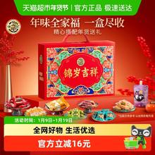 88VIP会员：徐福记 锦岁吉祥年糖沙琪玛礼盒 1260g