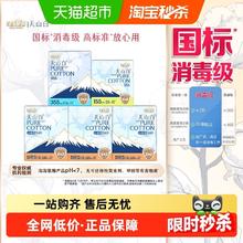 淘淘氧棉 天山白消毒级卫生巾日夜组合5包55片纯棉姨妈巾
