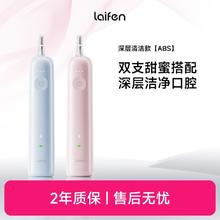 徕芬 一代扫振电动牙刷便携高效清洁情侣款双支装