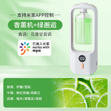 宅小适 智联香薰机+精油套餐 支持米家app