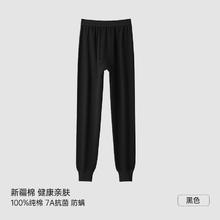 洁丽雅 保暖裤男士纯棉秋裤 黑色 多码数可选
