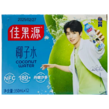临期：佳果源 100%椰子水350ml*12