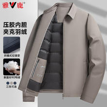 雅鹿 夹克新90羽绒服男士加厚防风