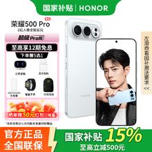 荣耀 500 Pro 5G手机 16GB+512GB 月光银 骁龙8至尊版