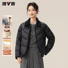雅鹿 90﹪鹅绒羽绒服女士短款 2025秋冬季新款 黑色 L (165)