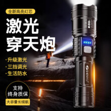 SHENYU 超级强光手电筒 镭射穿天炮 数字电显 C充电 变焦远射 便携多功能