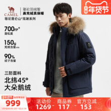 7日10点：骆驼 羽神Ultra 鹅绒 男装加厚工装三防派克羽绒服外套