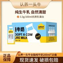 限移动端：认养一头牛 3.3g蛋白质 纯牛奶 200ml*20盒