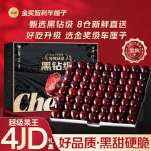 山姆大叔 金奖·车厘子2.5kg进口樱桃年货水果礼盒 2斤(净重) 巨无霸 3J