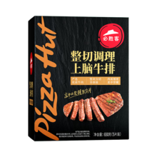 必胜客 黑椒牛排 650g 盒*2（共10片）