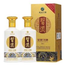 习酒 金质53度500ml*2瓶(含礼袋)