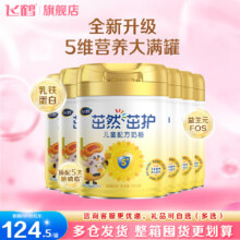 飞鹤 茁然茁护4段 儿童成长配方牛奶粉 750g 6罐