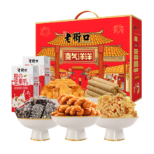 老街口 混合中式糕点礼盒 1560g 沙琪玛红糖麻花红薯片花生酥 年货团购送礼