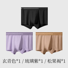金利来 男士内裤男10A级抗菌平角裤轻薄速干透气四角短裤衩3条装 莫代尔269-琉璃紫、松果褐、玄青 XL