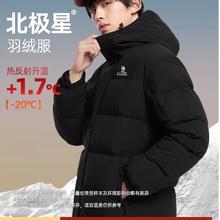 骆驼 男装北极熊三防羽绒服男冬季2023连帽加厚保暖面包服外套