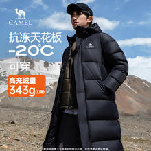 淘金币可用：骆驼 男装羽绒服男长款过膝冬季连帽加厚保暖防风防泼水极寒外套