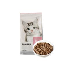 网易严选 幼猫猫粮 1.8kg