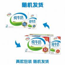 伊利 纯牛奶250ml*16箱