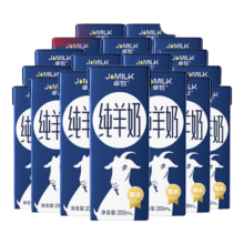 卓牧 JOMILK 纯羊奶 200ml*90盒 工厂直发 季卡装