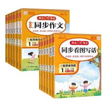 《开心同步作文》