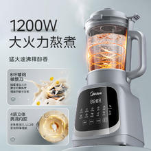 京东PLUS：美的 破壁机 家用智能榨汁机多功能辅食机 1.75L容量 PB40T42