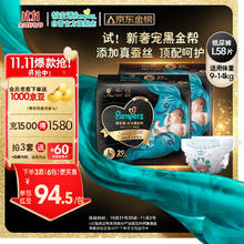 淘金币可用、88VIP：帮宝适 黑金帮纸尿裤拉拉裤XL48/XXL42/3XL40片（尺码任选）