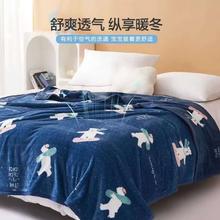 水星家纺 小白熊法兰加厚绒毯100cm*140cm