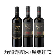 干露 红魔鬼 珍酿赤霞珠*1+魔尊红*2