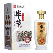 毕节 经典1942酒 53° 酱香型 500ml 2瓶