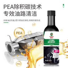 京东PLUS：嘉实多 三元高效催化清洗剂 汽油除积碳发动机清洗剂 试用装 120ml*1瓶