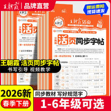 王朝霞小学1