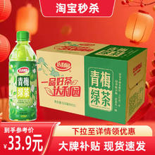 淘金币可用：达利园 青梅绿茶冰红茶多口味500ml*15瓶