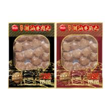 思念 金装牛肉丸252g+牛筋丸252g 共两袋