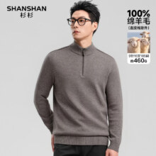 活动仅1天！194拿下杉杉 100%羊毛重磅保暖内搭半拉链打底衫 男士羊毛衫