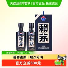 赖茅 传承蓝 53%vol 酱香型白酒 500ml*2瓶