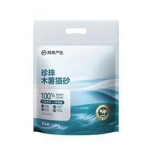 网易严选 珍珠木薯猫砂 2.5kg