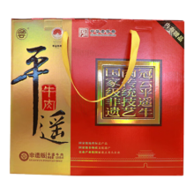冠云 平遥牛肉128g*5礼盒 牛肉熟食年货礼盒 带山西陈醋 中华老字号