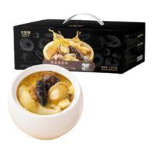需首购：大希地 金汤刺参佛跳墙 250g*6 礼盒装