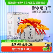 88VIP会员：衡水老白干 青花手酿 老白干香型白酒 62%vol 500ml＊4盒